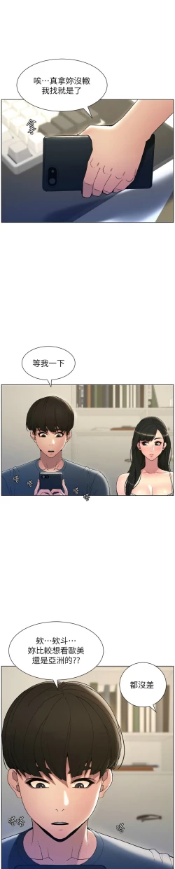 Page 46 of 兄妹的秘密授课／A Secret Lesson With My Younger Sister 1-28