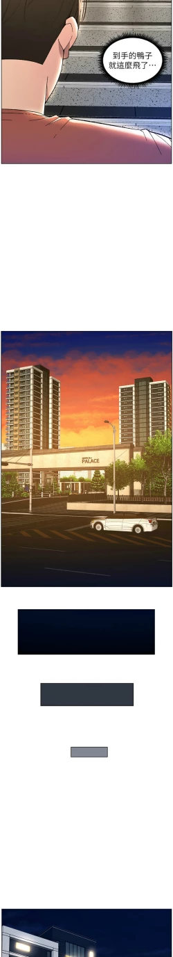 Page 471 of 兄妹的秘密授课／A Secret Lesson With My Younger Sister 1-28