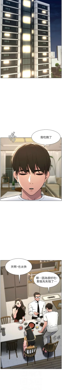 Page 472 of 兄妹的秘密授课／A Secret Lesson With My Younger Sister 1-28