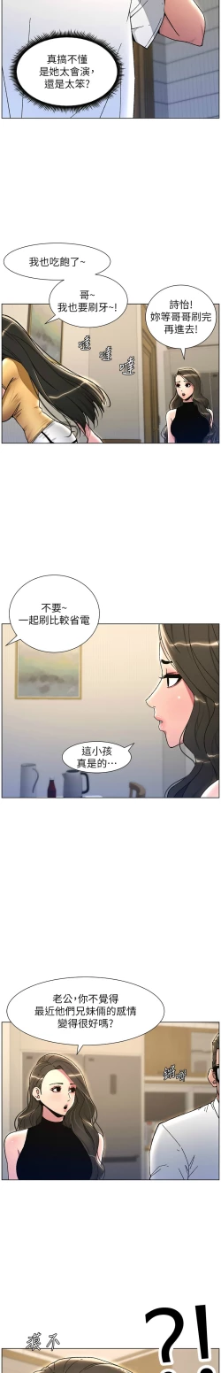 Page 474 of 兄妹的秘密授课／A Secret Lesson With My Younger Sister 1-28