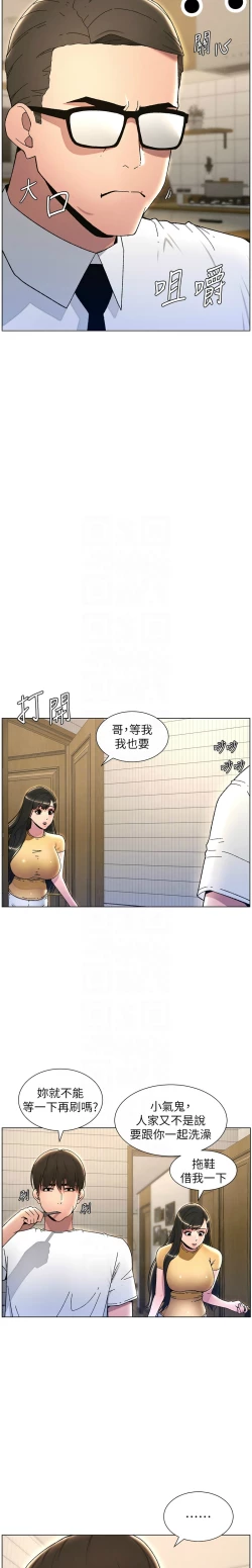 Page 475 of 兄妹的秘密授课／A Secret Lesson With My Younger Sister 1-28