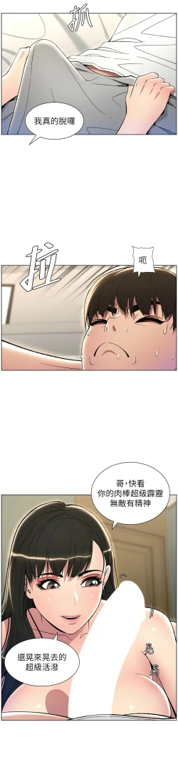 Page 496 of 兄妹的秘密授课／A Secret Lesson With My Younger Sister 1-28