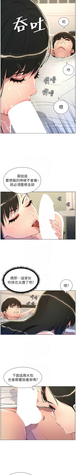 Page 500 of 兄妹的秘密授课／A Secret Lesson With My Younger Sister 1-28