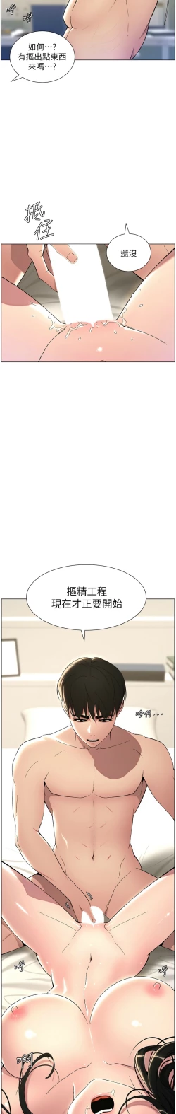 Page 515 of 兄妹的秘密授课／A Secret Lesson With My Younger Sister 1-28