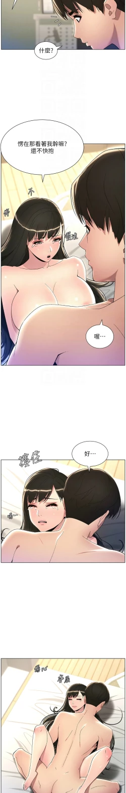 Page 524 of 兄妹的秘密授课／A Secret Lesson With My Younger Sister 1-28