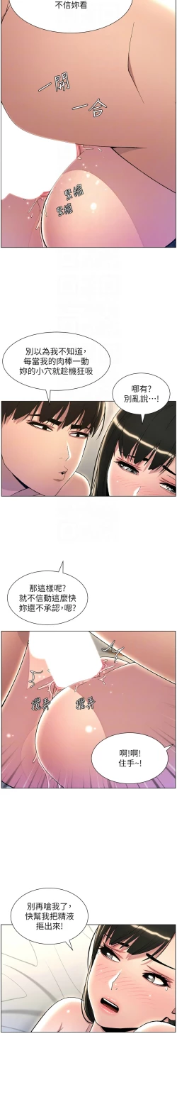 Page 528 of 兄妹的秘密授课／A Secret Lesson With My Younger Sister 1-28
