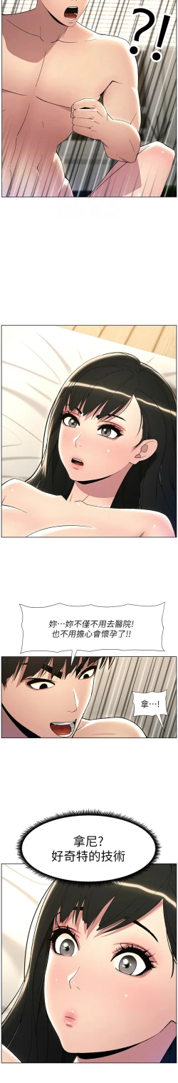 Page 542 of 兄妹的秘密授课／A Secret Lesson With My Younger Sister 1-28