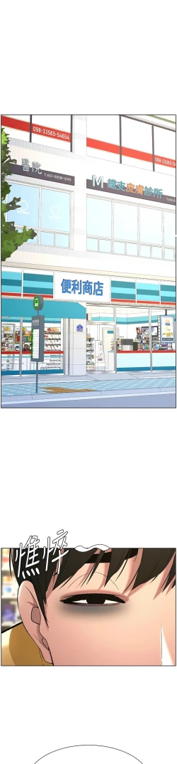 Page 552 of 兄妹的秘密授课／A Secret Lesson With My Younger Sister 1-28