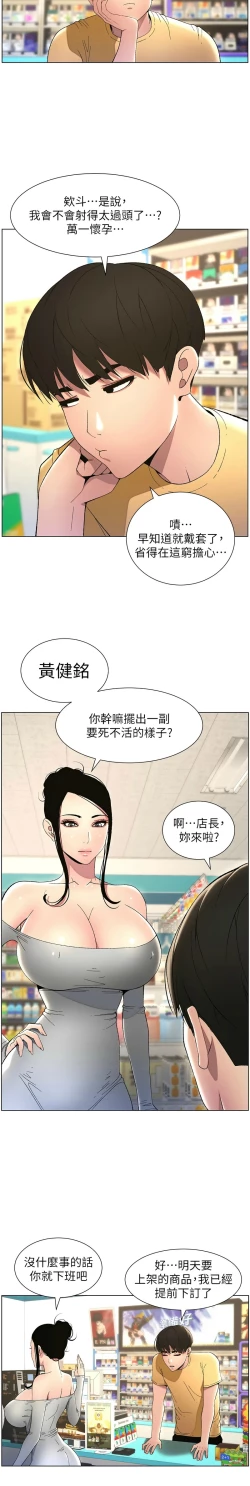 Page 556 of 兄妹的秘密授课／A Secret Lesson With My Younger Sister 1-28