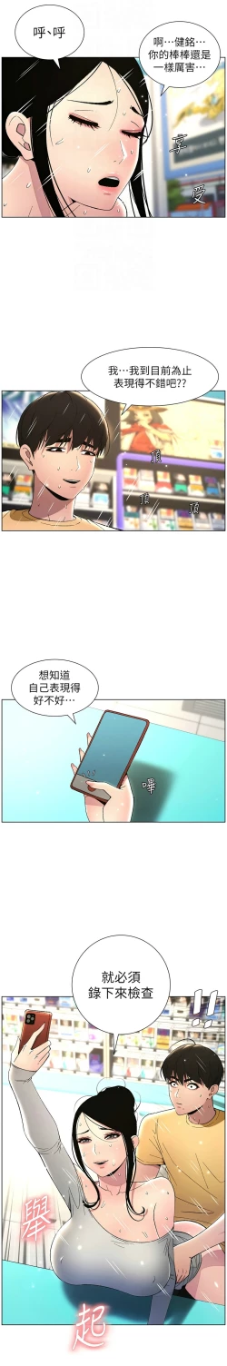 Page 569 of 兄妹的秘密授课／A Secret Lesson With My Younger Sister 1-28