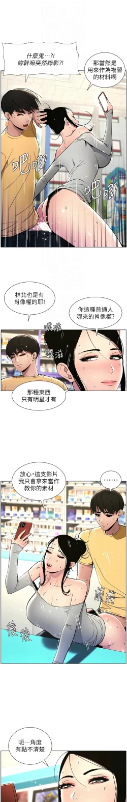 Page 570 of 兄妹的秘密授课／A Secret Lesson With My Younger Sister 1-28