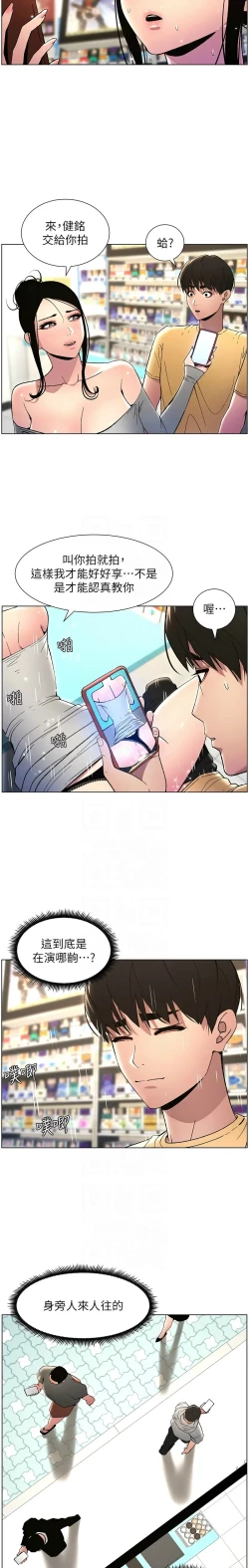 Page 571 of 兄妹的秘密授课／A Secret Lesson With My Younger Sister 1-28