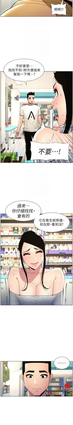 Page 583 of 兄妹的秘密授课／A Secret Lesson With My Younger Sister 1-28