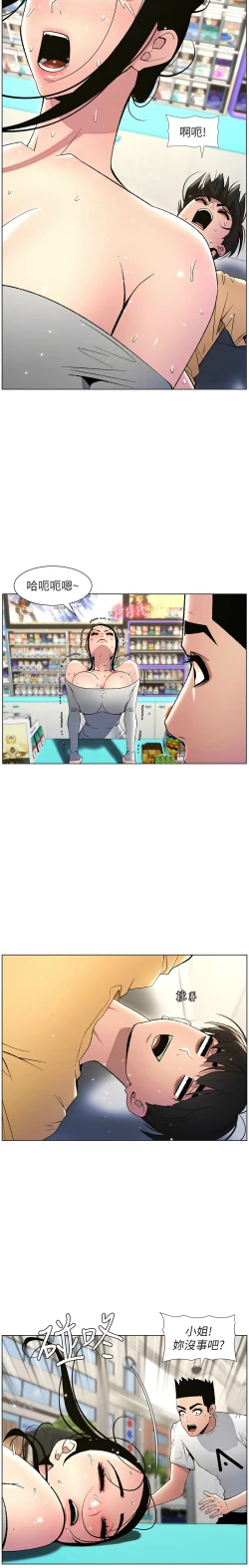 Page 586 of 兄妹的秘密授课／A Secret Lesson With My Younger Sister 1-28