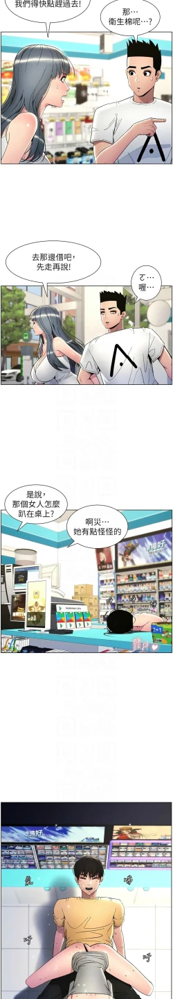 Page 588 of 兄妹的秘密授课／A Secret Lesson With My Younger Sister 1-28