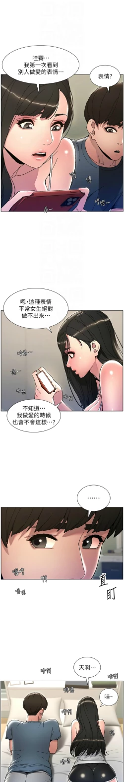 Page 58 of 兄妹的秘密授课／A Secret Lesson With My Younger Sister 1-28