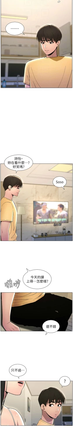 Page 594 of 兄妹的秘密授课／A Secret Lesson With My Younger Sister 1-28