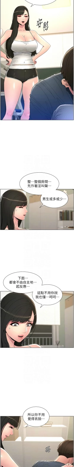 Page 75 of 兄妹的秘密授课／A Secret Lesson With My Younger Sister 1-28