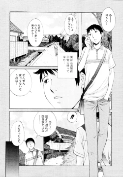 Page 100 of Mousou×Yokubou