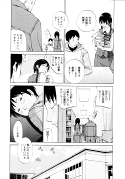 Page 117 of Mousou×Yokubou