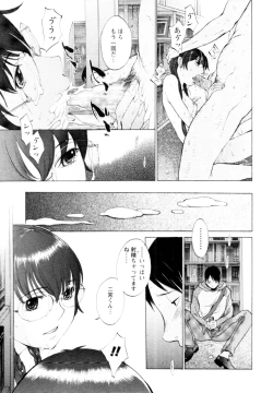 Page 124 of Mousou×Yokubou