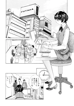 Page 133 of Mousou×Yokubou