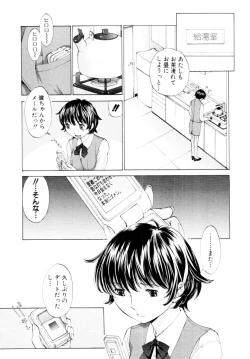 Page 134 of Mousou×Yokubou