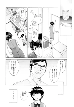 Page 137 of Mousou×Yokubou