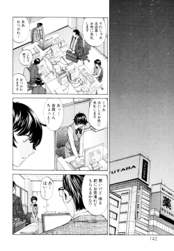 Page 139 of Mousou×Yokubou