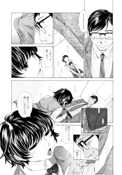 Page 142 of Mousou×Yokubou