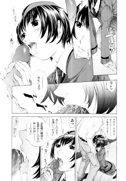 Page 178 of Mousou×Yokubou