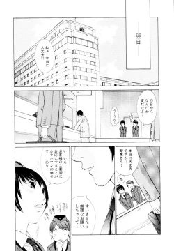 Page 188 of Mousou×Yokubou
