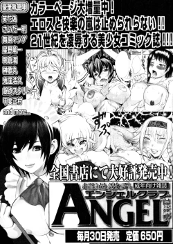 Page 192 of Mousou×Yokubou