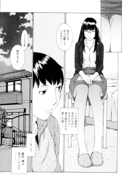Page 37 of Mousou×Yokubou