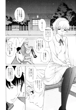 Page 78 of Mousou×Yokubou