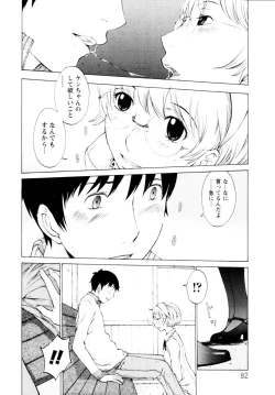 Page 80 of Mousou×Yokubou