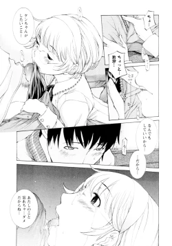 Page 81 of Mousou×Yokubou