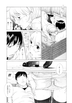 Page 85 of Mousou×Yokubou