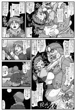 Page 13 of Burg Sex Object Princess 4