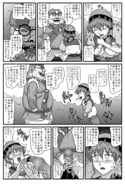 Page 25 of Burg Sex Object Princess 4