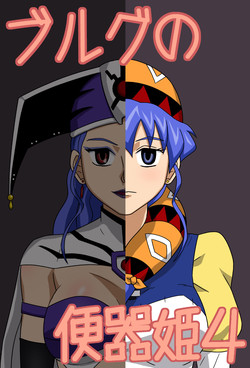 Download Burg Sex Object Princess 4