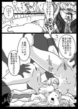 Page 14 of Jikan Teishi Dorei Shijou