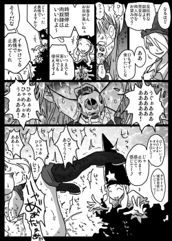 Page 16 of Jikan Teishi Dorei Shijou