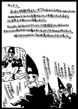 Page 26 of Jikan Teishi Dorei Shijou