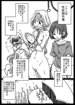 Page 2 of Jikan Teishi Dorei Shijou