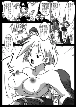 Page 6 of Jikan Teishi Dorei Shijou