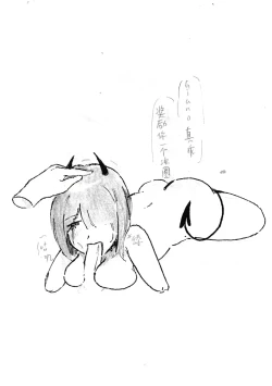 Page 21 of ［格YAO 鹿粦］小狗Giano的製作過程［內含四肢截斷］