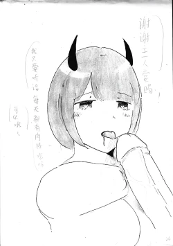 Page 26 of ［格YAO 鹿粦］小狗Giano的製作過程［內含四肢截斷］