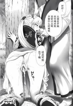 Page 35 of Ou Genki Muzan Zenpen