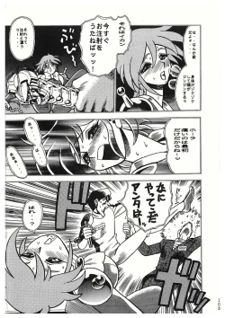Page 103 of Sankappin